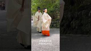 令和6年6月17日  祭主黒田清子様が月次祭でご奉仕  Japanese Emperors Sister Tsukinamisai Ise Shrine Japan shorts [upl. by Odnalro]