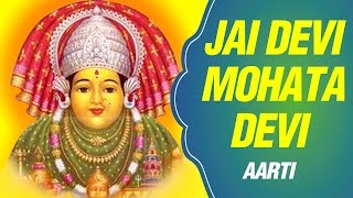 Mohata Devi Aarti by Anuradha Paudwal  Jai Devi Jai Devi Mohata Devi with Lyrics [upl. by Charlot]