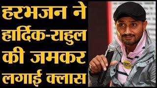 अब सोशल मीडिया पर Harbhajan Singh की मौज ली जा रही है  Hardik Pandya [upl. by Enaxor283]