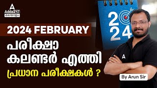 PSC Calendar 2024  February PCS Calendar 2024  PSC Exam Calendar 2024 by Arun Sir [upl. by Kloman]