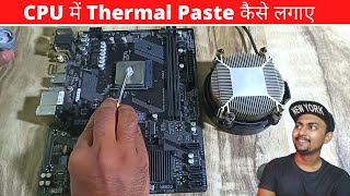 How To Apply Thermal Paste On CPU Processor  CPU Me Thermal Paste Kaise Lagaye [upl. by Nrubyar]