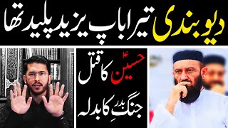 Yazeed ki Haqeqat  Imam Hussian ka Qatal Jung Bader ka badla hi  Reply Atta Ullah Bandiyalvi [upl. by Clorinda]