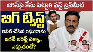 MLA Raghu Rama Krishnam Raju Reveals Shocking Facts About YS Jagan  CM Chandrababu  AP Politics [upl. by Eelyme]