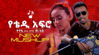 New 90s 2022 Ethiopian Cover Music by Dan Ab Ethiopian popular Songs Cover collection [upl. by Aek]