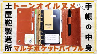 【最近の手帳事情】苦手だったバイブルサイズを使いたくてリフィル全部作ってみました📖 [upl. by Ahseeyt]