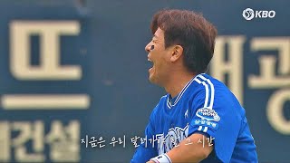 가자 플레이오프  2024 KBO 리그 플레이오프 시리즈 [upl. by Bekki83]