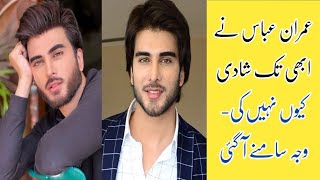 Imran Abbas ne ab tak Shadi na Karne Ki wajha Bata di  Imran Abbas ne Shadi kyun Nahi Ki🤩 [upl. by Bergquist]