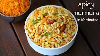 murmura recipe  मुरमुरा नमकीन  spicy puffed rice  spicy murmura chivda [upl. by Ewnihc]