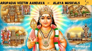 Arupadai Veetin Aandava  Alaya musicals Tamil Bhakthi Song Sashti Special [upl. by Oedama]