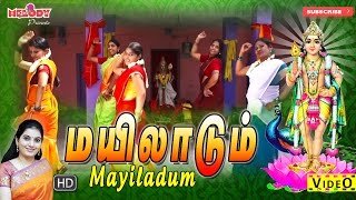 மயிலாடும்  Mayiladum  Mahanadhi Shobana  முருகன் பாடல்  Murugan Songs  Kavadi Songs [upl. by Fernandina]