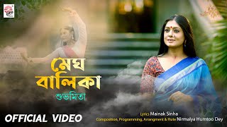 Megh Balika  Official Video  Subhamita  Humtoo  Mainak  Brishtir Diner Gaan [upl. by Pallua]