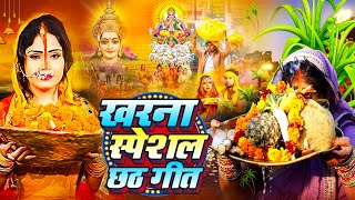 Chhath Puja Song 2024 Bahangi Lachkat Jaye Kanch Hi Bas Ke Bahangiya Chhath Geet 2024 [upl. by Assillam542]