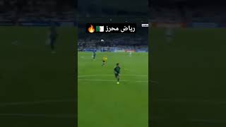 اسيست رياض محرز مع الاهلي 🔥🇩🇿يالك من رائع💚🌺 [upl. by Arymas837]