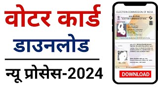 Voter Card Kaise Download kare  How to Download Voter ID [upl. by Alina366]