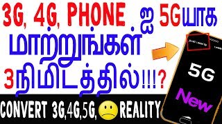 Convert 3G Mobile to 4G Phone to 5G Possible on android in tamil  Sad Reality Skills Maker TV [upl. by Eldwun]