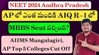 NEET 2024 All India Quota Round1 Cut Off For AP Top 5 Colleges  AIIMS Managalagiri  Vishnu [upl. by Longan955]