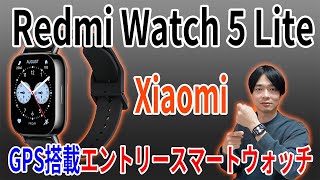 【大型有機ELディスプレイ搭載】Xiaomの最新スマートウォッチ「Redmi Watch 5 Lite」を徹底レビュー [upl. by Butch]