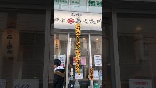 家系ラーメン食べてきた。ラーメン 関西ラーメン 兵庫ラーメン西宮ラーメン 大阪ラーメン shorts 家系ラーメン [upl. by Ssac]