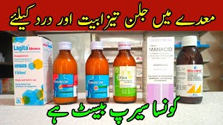 Expert Picks Top 6 Syrups for Acidity in Pakistan [upl. by Idnil]