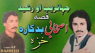 Jhanzeb Rasheed Qessa Ashabi aw bad Kara haza part 2 pashto new song Tappay Misriy 2024 [upl. by Ttayw]