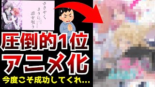 【キターーー】絶大な人気を誇る百合ラノベがまさかのアニメ化決定ささ恋の無念を晴らしてくれ！【わたしが恋人になれるわけないじゃん、ムリムリ！（※ムリじゃなかった）】【わたなれ】 [upl. by Krystal14]