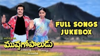 Muvva Gopaludu మువ్వ గోపాలుడు  Songs  Jukebox  Bala KrishnaVijayashanthi [upl. by Bibbye]