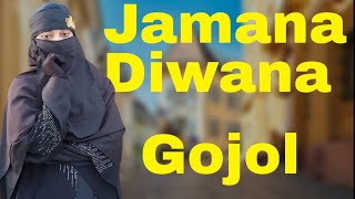 Jamana Diwana Ogo Ma Amina  New Islamic Gojol  SULTANA SAHEBA  MM Islamic Gojol [upl. by Esahc229]