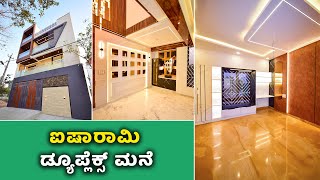 SOLD OUT Ph 9972370002 North Facing  Luxury Duplex House For sale in Bangalore 30x40 [upl. by Lemmor493]