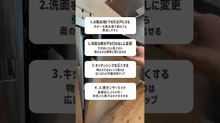 【絶対採用して！5万円以下神設備15選】 [upl. by Severen]