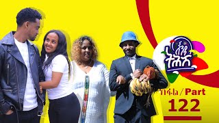 Enda Tehish እንዳ ትሕሽ  122 ክፋል  Tigrigna sitcom drama Part 122 2024 [upl. by Worra]