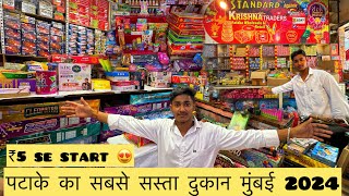 Diwali Damaka 😍  Sabse Sasta Dukan 2024  Crakers Shop Mumbai 2024  Pataka Shop Mumbai [upl. by Kataway]