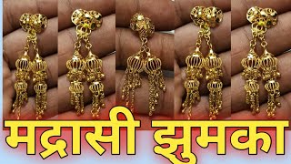 madrasi jhumka design Jhumka design weight with price 2024 gold Jhumka design [upl. by Karly]