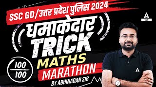 SSC GD UP Police 2024  Maths Marathon Class  Maths By Abhinandan Sir [upl. by Allecnirp36]