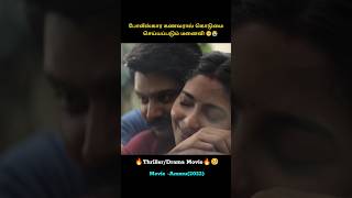 போலீஸ்கார கணவரால் கொடுமை செய்யப்படும் மனைவி 🥺😭 shorts tamildubbed tamilmovie trending [upl. by Ahsinhoj]