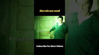 बिना गर्दन वाला आदमी 🥲 Hollywood Movie Explained In Hindi shorts hollywoodmovieshorts [upl. by Antonina]