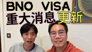 BNOvisa突發消息🚨移英港人極大爭議 home office直接回應 免除入藉障礙？ [upl. by Barling]