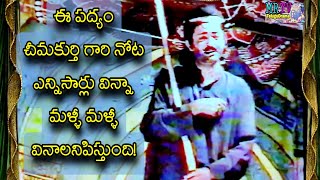 చీమకుర్తి నాగేశ్వరరావు భీమ్ ప్లస్ రాగంకాటిసీను పద్యాలుCHIMAKURTHI KATI SCENEMRTV TELUGU DRAMA [upl. by Milena828]