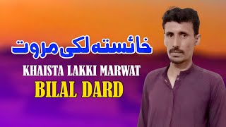 Khayista Lakki MarwatPashto New Song 2024Bilal Dard Pashto New Songبلال درد خائستہ لکی مروت [upl. by Seymour722]