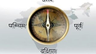 Learn Directions Of India In Hindi  HD [upl. by Orion]