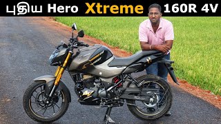 Hero Xtreme 160R 4V 2024 New Model Ride Review in Tamil  Hereo Xtreme 160R 4V [upl. by Analram987]