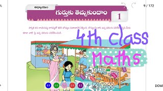 Ap 4th class maths 1st chapter Lets remember  4th class maths classes [upl. by Hebe]