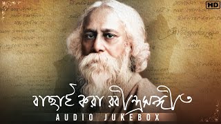 Non  Stop Hits  রবীন্দ্রসঙ্গীত Audio Jukebox  Rabindranath Tagore  SVF Music [upl. by Ylrae]