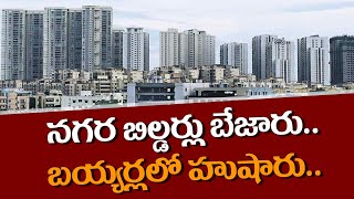 Hyderabad is NO More Builders Market Its a Buyers Market  Real Estate Guru  Hyd Realty Trends [upl. by Alek]