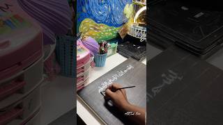 Islamic arabic writing on canvas shortvideo viralvideo [upl. by Asilim]