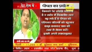 Ayurvedic Cure For Ulcerative Colitis amp Other Stomach Diseases Acharya Balkrishna [upl. by Beatrisa252]