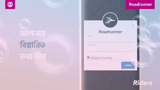 How To Use Roadrunner App  Foodpanda BD  Roadrunner Training [upl. by Marja]