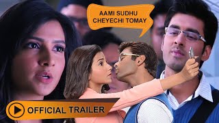 Aami Sudhu Cheyechi Tomay আমি শুধু চেয়েছি তোমায় Offcial Trailer Ankush Subhashree Eskay Movies [upl. by Kcuhc]