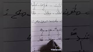 قواعد اللغة العربية ،موضوع الميزان تصرفي [upl. by Lenci]