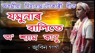 Jomunar balite o shyam kanu by zubeen garg  Assamese hari nam zubeen garg [upl. by Iramaj]