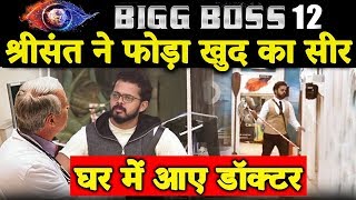 Angry Sreesanth Bangs His Head On Wall amp Injures Himself  Doctors Called Inside House Bigg Boss 12 [upl. by Livia]